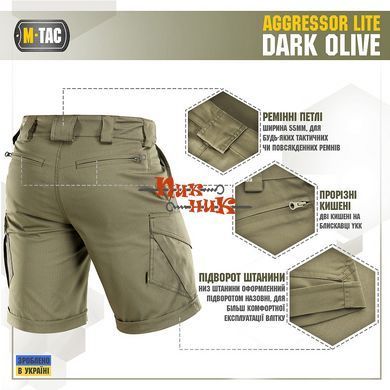 М так шорты тактические олива ЗСУ M-TAC ШОРТИ AGGRESSOR GEN.I Dark Olive