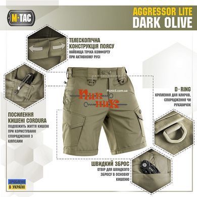 М так шорты тактические олива ЗСУ M-TAC ШОРТИ AGGRESSOR GEN.I Dark Olive
