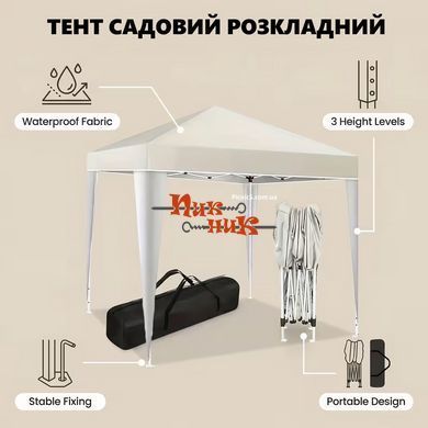 Розсувний садовий павільйон 3х3 | Намет тент навіс для дачі, відпочинку, пікніка, від сонця 3х3х2.6 м 12 кг бежевий
