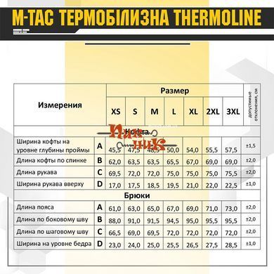 Термобелье мужское зимнее военное м так ThermoLine Coyote Brown