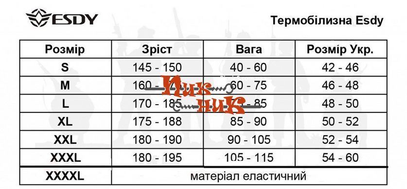 Найкраще термобілизна для зимової риболовлі чоловіче флисовое ESDY чорне
