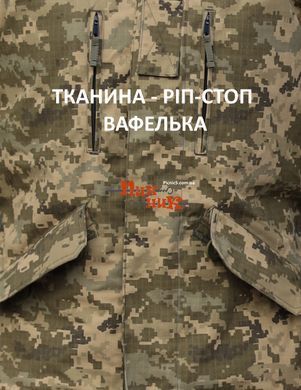 Костюм Горка ЗСУ форма оригинал пиксель военный Рип-Стоп 42-66 Украина