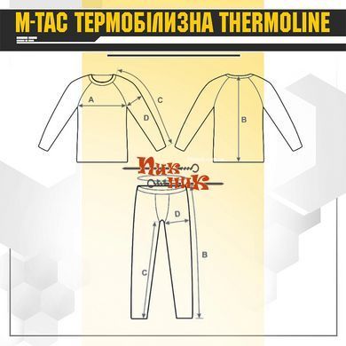 Термобелье мужское зимнее ЗСУ м так ThermoLine Black