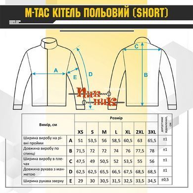 Китель военный пиксель ВСУ M-TAC КІТЕЛЬ ПОЛЬОВИЙ MM14