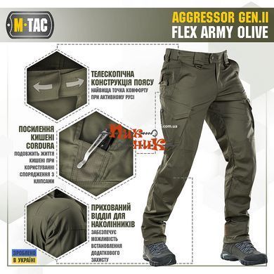 МТАК штани тактичні олива AGGRESSOR GEN ІІ FLEX ARMY OLIVE