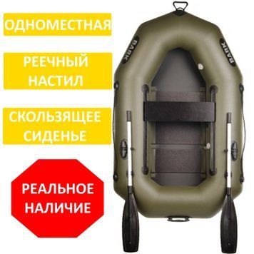 купить одноместную резиновую лодку для рыбалки