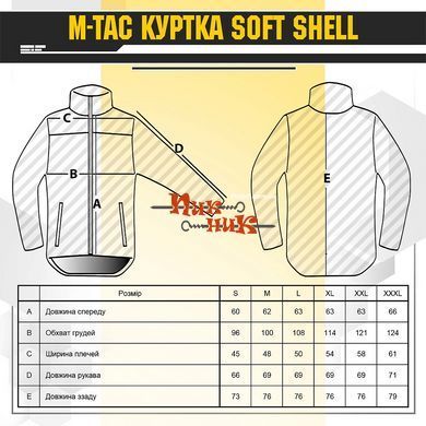 М так куртка полиция M-Tac куртка Soft Shell Black 3XL
