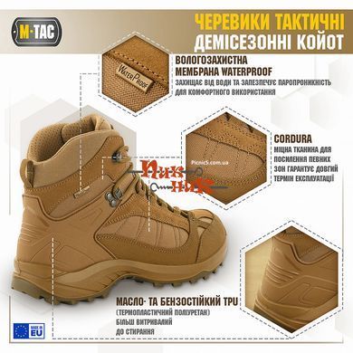 M TAC Черевики тактичні військові жіночі чоловічі койот 36-46 розміри. М ТАК жіноче чоловіче військове взуття