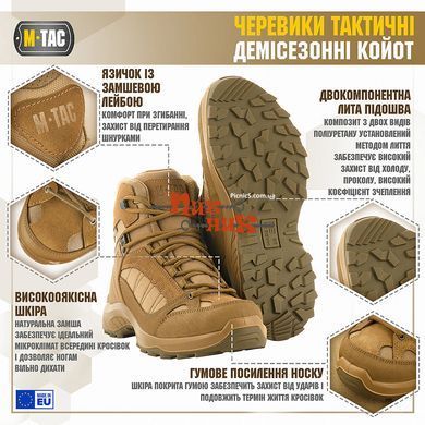M TAC Черевики тактичні військові жіночі чоловічі койот 36-46 розміри. М ТАК жіноче чоловіче військове взуття