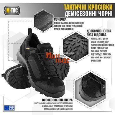 Кросівки тактичні м так чорні демісезонні BLACK 41-46 розміри