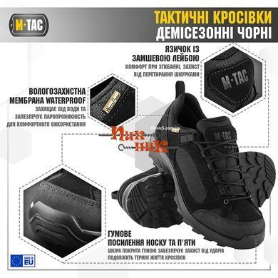 Кросівки тактичні м так чорні демісезонні BLACK 41-46 розміри