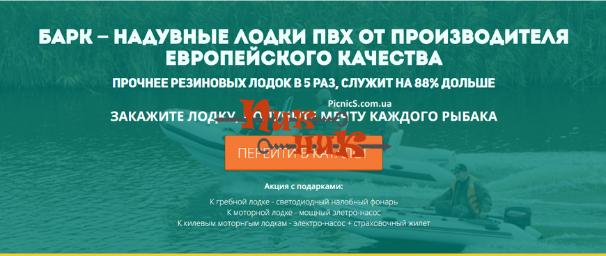 Надувные Лодки ПВХ Барк