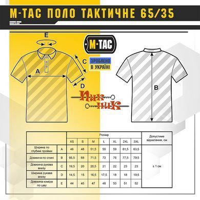 Футболка поло М ТАК койот XS-4XL розміри