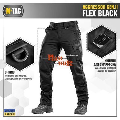 Мтак штани тактичні поліцейські чорні AGGRESSOR GEN II FLEX BLACK