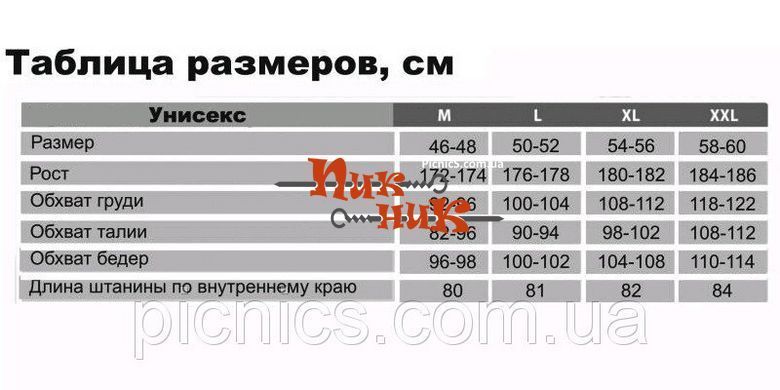 Термобелье для рыбалки 4-008 Thermoform черный унисекс для мужчин и женщин