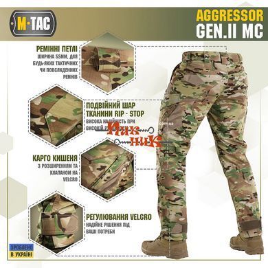 Мтак штани тактичні мультикам ріп стоп M-TAC ШТАНИ AGGRESSOR GEN.II РІП-СТОП MC