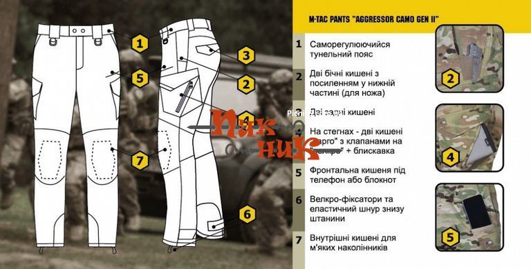 Мтак штани тактичні мультикам ріп стоп M-TAC ШТАНИ AGGRESSOR GEN.II РІП-СТОП MC