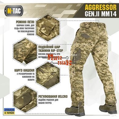 Мтак штани тактичні піксель ЗСУ M-TAC ШТАНИ AGGRESSOR GEN.II MM14