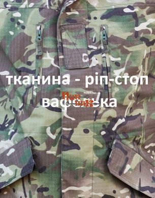 Костюм Горка мультикам ЗСУ оригинал форма военная рип-стоп вафелька. ДШВ / разведчикам / спецподразделениям