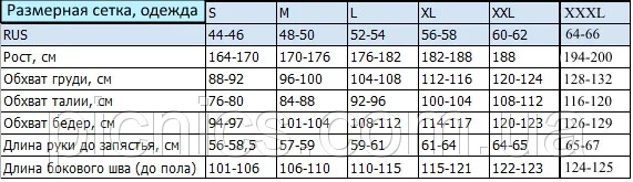 Водонепроницаемый костюм Зимний Камыш белый мембрана для рыбалки охоты